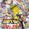 Yowamushi Pedal Re:RIDE | 弱虫ペダル Re:RIDE