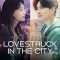 Lovestruck in the City | 도시남녀의 사랑법